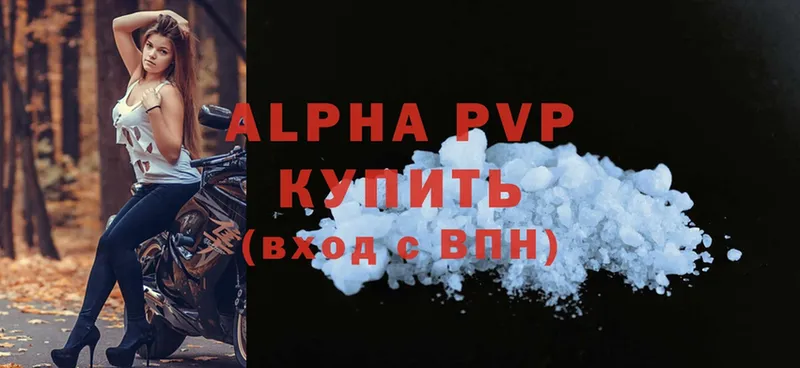 Alfa_PVP Соль  Белокуриха 