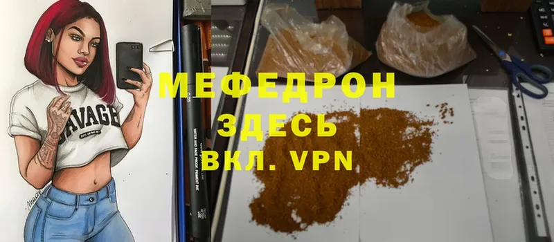 купить  цена  Белокуриха  МЕФ VHQ 